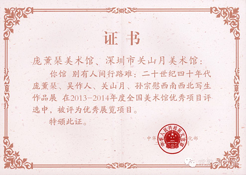 我馆再获两项文化部大奖